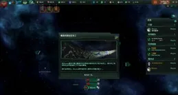【群星（stellaris）】裏面你碰到過哪些令人唏噓的事情？