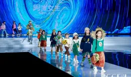 開啟奇異的部落之旅！——男生女生2024秋冬新品釋出秀