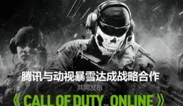 動視暴雪開源【使命召喚：戰爭地帶】「卡爾德拉」地圖