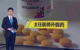 給患者使用未經批準的藥物，湖南一診所執業醫師因妨害藥品管理獲刑罰