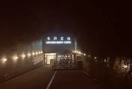 南京有什麽有意思的地方？