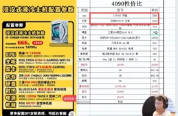 CSGO主播茄子帶貨，報錯電腦品牌配置！粉絲：不要走超級小桀的路