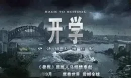 又一部史詩級作品，每一幀都是經費在燃燒！