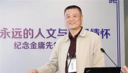 香港討論傳承金庸文化「家國情懷」