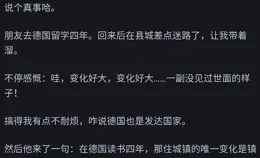 在外國人眼中，中國的發展有多快?網友：德國鐵軌下發現中國螺絲