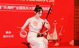 安徽第七屆「金杜鵑獎」民族器樂展演落幕 千余民樂愛好者共譜樂章