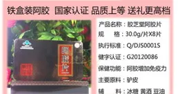 東阿阿膠：目前來看，醫保相關政策對復方阿膠漿產品發展未產生明顯不利影響