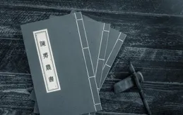 覺悟之路：從紈絝子弟到佛學大師的逆襲