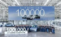 賽力斯吃起華為第二波紅利