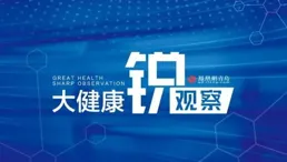 海王生物兩年虧27億易主廣東國資重振