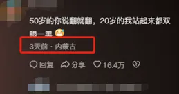 【唐詭2】熱度破萬，49歲老戲骨表演後空翻，我卻笑死在評論區中