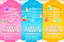 大童保險服務「童享薈」全面升級，全方位提升客戶的健康管理體驗