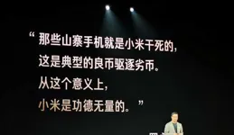 國貨電子產品是什麽時候開始擺脫「山寨」的偏見，成為大眾認知中「好用不貴」的代表的？