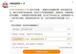 女裝尺碼越做越小，女性的審美不能誤入「越瘦越好」的困境