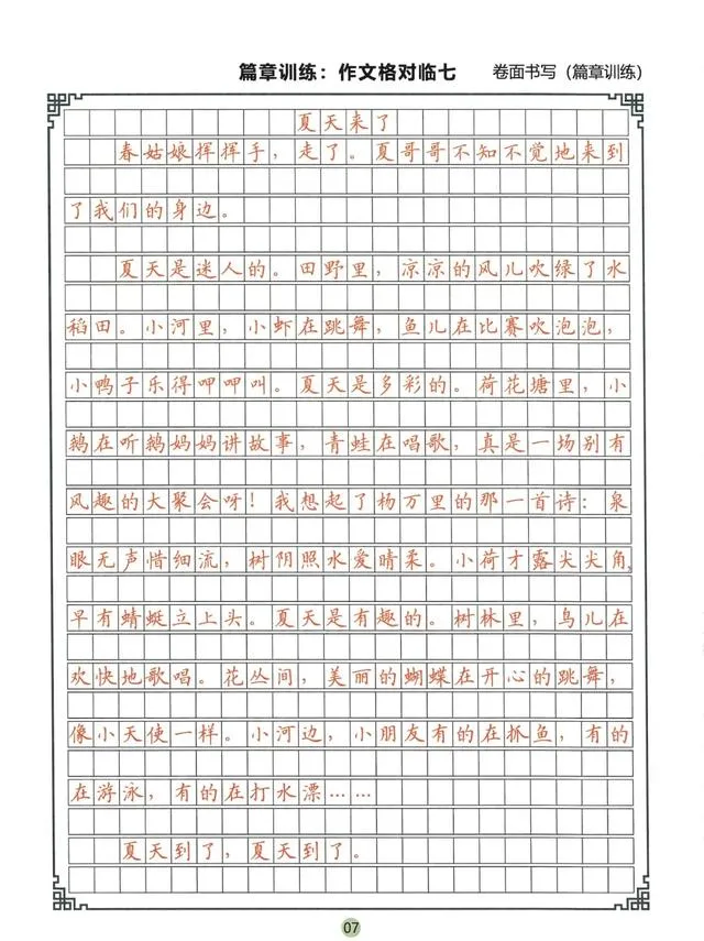 作文格橫線格書寫訓練 - 教育 - 華文世界