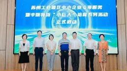 中小企業疾步邁向「專精特新」