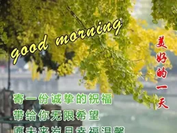 8月2日周五早安問候祝福語：願你的笑容陽光燦爛，心情愉悅！