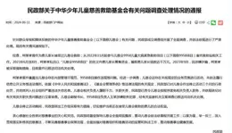 美內政部最新報告：近千名原住民兒童死於寄宿學校