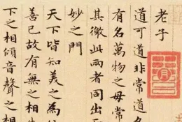 1. 趙孟頫<汲黯傳>：歷史的回聲，書法發展的導航