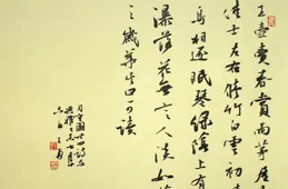 真是酣暢淋漓呀！原來這件行草是趙孟頫醉後即興書寫，筆走龍蛇