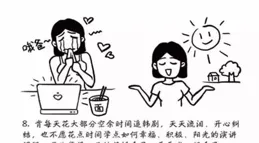 太內精靈致自己不開心怎麽辦？