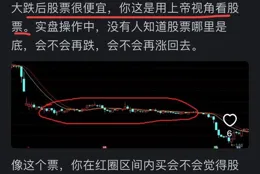 大跌後的股票很便宜 我們為什麽不敢買？看完網友回答後我恍然大悟