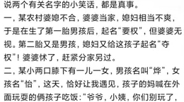父母給你亂起名字能有多離譜？看完網友分享，真的給我笑起飛了