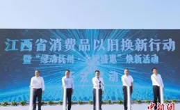廣西打造消費品以舊換新消費盛「惠」