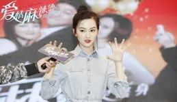 闞清子自曝愛情秘籍：如何從影迷變未婚夫？網友：這劇本我追定了