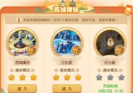 夢幻西遊手遊中秋放大招，薛凱琪聖微「姬」緣一線牽