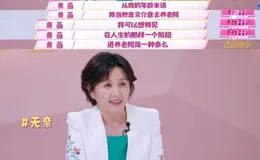 撕下現實遮羞布！黃菡直擊男女問題卻被口誅筆伐，網友：太苛刻