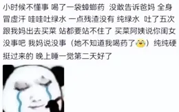 原來大家小時候過的都這麽苦！網友：我也做過這種事！