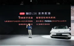 從全新智己LS6釋出，看下一個汽車行業大爆點
