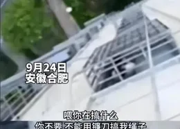 女子高空作業遭割繩新進展：警方通報，割繩老人68歲真相曝光！