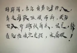 唯有純真天地久，常以寬和傍身旁