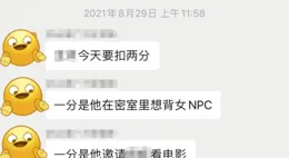 神回復：你和同事做過最瘋狂的事是什麽？