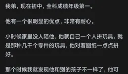 怎麽判斷一個孩子聰不聰明？看完網友熱議分享