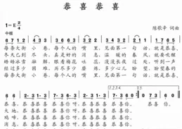 賀歲神麴【恭喜恭喜】是一首抗日歌曲！背後的故事令人銘記