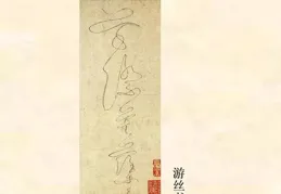 重要私人藏家無底價藏書專題 | 聖佳四季·賞秋