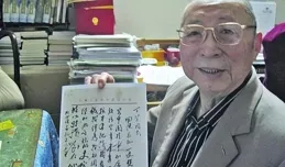 「軍神」劉伯承元帥親筆書寫楷書布告真罕見！顏筋柳骨，誰能企及