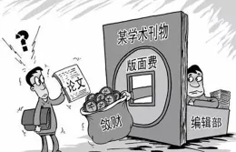 用指標療法治病的「神醫」是個騙子