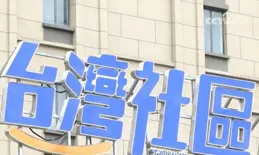 大陸進一步釋放善意，恢復台水果輸入後，福建推進廈金福馬融合