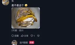 吉林釣友釣獲巨型牛尾巴」魚，釣魚男子：兩年才釣到一條