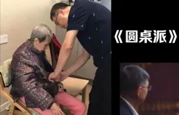 艾爾茨海默病照護的艱難與抉擇 【圓桌派】竇文濤