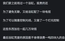 為什麽中國不用浴缸洗澡？