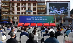 雲「郵」亞丁 【稻城亞丁】特種郵票先發亮相