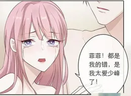 高情商「綠茶女」能有多讓人害怕？漫畫曝光：玩弄男人，一直沒敗