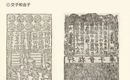 「泉聚天中——館藏古代貨幣專題展」在駐馬店市博物館開展