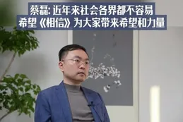 蔡磊7000字長文辟謠，承諾捐款已繳存8300萬，將追究85名造謠者