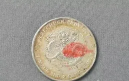 四川省造銀元最全最新價格表